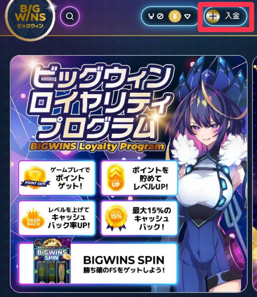Big Wins Casino site on mobile